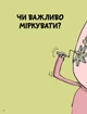 Що таке знання? (9786177913152) - зображення 9