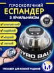 Тренажер с счетчиком для кистей черный павербол Art Planet - изображение 1
