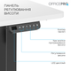 Стол с электрорегулировкой высоты OfficePro ODE1470WB 1400 х 700 мм White/Black (ODE1470WB) - изображение 5