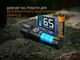 Фонарь ручной Fenix LD45R - изображение 16