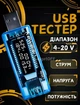 USB тестер Keweisi KWS-V20 амперметр вольтметр вимірювач ємності - зображення 1