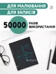 Графічний Планшет для малювання і заміток 15" LCD Writing Tablet Color Чорний - зображення 3