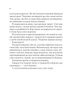 Книга Двір мороку і гніву. Книга 2 (нова обкладинка) Сара Дж. Маас.Серія - Двір шипів і троянд - зображення 4
