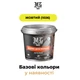 Епоксидна фарба для металу MOBI GROUP Жовта RAL 1026 1 кг - зображення 2