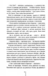 Останній дім на вулиці - Чемберлен Діана (9786171512030) - изображение 3