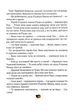 Різдвяний ведмедик у зимовій країні чудес. Адвент-календар - Келін Аліса (9789669829351) - зображення 3