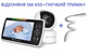 Видеоняня Baby Monitor SM-650 + гибкий держатель камеры, 5-дюймовый ЖК-монитор, поворотный дисплей, датчик звука, ночное виденье, беспроводная, поворотная радионяня, измерение температуры - изображение 1