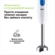 Блендер BRAUN MultiQuick 2 MQ 20236 M WH - изображение 6