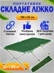 Портативная складная кровать-шезлонг для кемпинга, кровать для сна, раскладушка 190х62 см - изображение 1