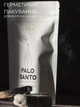 Благовония Пало Санто Palo Santo аромапалочки премиум 50 г благовоние - изображение 6