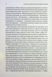 Книга 7 навыков высокоэффективных людей / Стивен Кови (9786171501713) (на украинском) - изображение 9