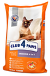4 лапи сухий корм котів без доступу на вулицю Club 4 Paws Adult Cats Indoor 4 in 1 з куркою - 14 кг - изображение 1