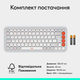 Клавіатура бездротова Logitech POP Icon Keys Wireless White (920-013072) - зображення 9
