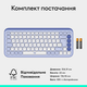 Клавіатура бездротова Logitech POP Icon Keys Wireless Lilac (920-013074) - зображення 9