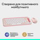 Комплект бездротовий Logitech Pop Icon Combo Rose (920-013142) - зображення 10