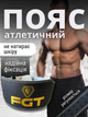 Пояс атлетический для спортзала тяжелой атлетики становой тяги приседаний жима тренировок ремень тяжелоатлетический для спины суставов позвоночника поясницы поддержки мышц тренажерного зала большого веса от расстяжений Hechpro коричневый АН61502 XL - изображение 1