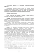 Керівні психологічні техніки: посібник для командира роти (взводу) - изображение 7