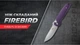Нож складной Firebird FH926-PL Сиреневый - изображение 9