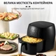 Аэрофритюрница безмасляная Sokany SK-8018 5л электрический аэрогриль с сенсорным управлением, таймер 1400Вт - изображение 6
