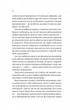 Бріджертони. Роман із містером Бріджертоном. Книга 4. - Д. Куїнн. - 9786171706934 - изображение 3
