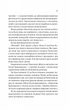 Бріджертони. Роман із містером Бріджертоном. Книга 4. - Д. Куїнн. - 9786171706934 - изображение 10