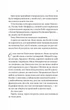 Бріджертони. Роман із містером Бріджертоном. Книга 4. - Д. Куїнн. - 9786171706934 - изображение 12