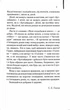 Аутсайдери - Сьюзен Елоїз Гінтон (9786171512313) - изображение 4