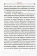 Молитовний Псалтир (малий) - изображение 3