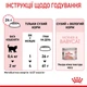 Корм сухий Royal Canin Mother&BabyCat для вагітних годуючих кішок та кошенят 400 г (3182550707305) - изображение 5