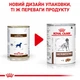 Влажный корм для собак при нарушении пищеварения Royal Canin Gastrointestinal Dog 400 г (9003579309445) - изображение 2