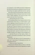 Щоденники вбивцебота 1. Всі системи: небезпека - Марта Веллс - изображение 2