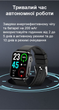 Мужские часы Uwatch Smart F100 Black Nano - изображение 4