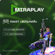 Електронний ключ до сервісу MiraPlay «Вільний»  - зображення 1