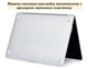 Захисний чохол-накладка Macbook Air 13.3" М1 (A1932/A2179/A2337)2018-2020г Прозоро Матовий - зображення 6