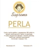 Кава у зернах PERLA 500 г - зображення 2