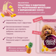 Вологий корм пауч Delickcious для дорослих собак, індичка та тропічні фрукти 85г - зображення 2
