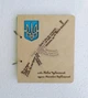 Деревянный блокнот АК Калаш Гимн Украины (на кольцах с ручкой), ежедневник из дерева - изображение 1