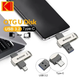 Флешка USB 2в1 Kodak 64GB Type-C USB 3.1 для телефона и компьютера Silver - изображение 9
