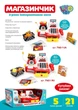 Детский игровой кассовый аппарат Limo Toy с продуктами весами Красный (7162-1 RU) - изображение 5