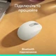 Миша LOGITECH M196 Offwhite 910-007460 - изображение 2