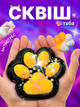 Кошачья лапка Антистресс тапа лапка Сквиш черно-желтая - изображение 1