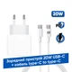 Быстрая зарядка для Apple 20W USB-C Power Adapter White AMHJ83 + кабель Type-C (ARS83334) - изображение 1