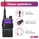 Комплект Рація Baofeng UV-5R 8W + Гарнітура + Ремінець на шию + Антена Mirkit MP-771 SMA-J, 39 см - зображення 4