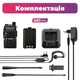 Комплект Рація Baofeng UV-5R 8W + Гарнітура + Ремінець на шию + Антена Mirkit MP-771 SMA-J, 39 см - зображення 6