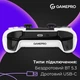 Геймпад GamePro GPS13W White - изображение 8