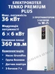 Електрокотел Tenko Преміум Плюс 36 кВт з програматором, насосом та бачком, Wi-Fi (опція) - зображення 1