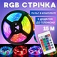 LED стрічка RGB 2835 15 м з пультом і додатком для телефону 5V підсвітка в кімнату - зображення 1