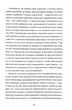Прийняття - Ганна Крицька (9786178439590) - изображение 8