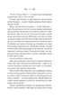Лайтларк - Алекс Астер (9786171707634) - изображение 6
