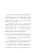 Закоханий - Біла Надія (9786175232637) - изображение 2